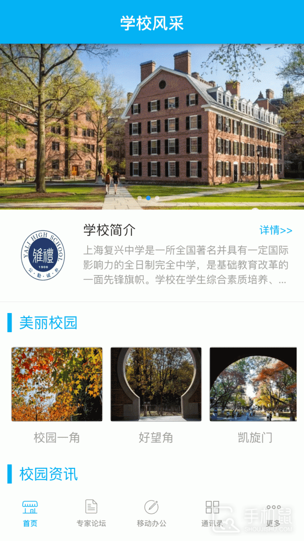 CHN微校 v1.3.2