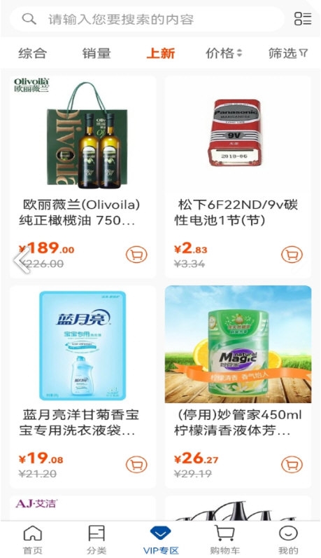 得力集什商城3