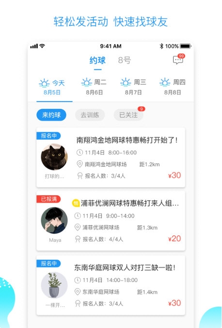 韵动吧2