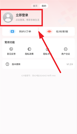 购物多多好省app