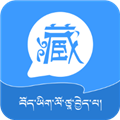 藏语翻译器软件 v1.7.0.1