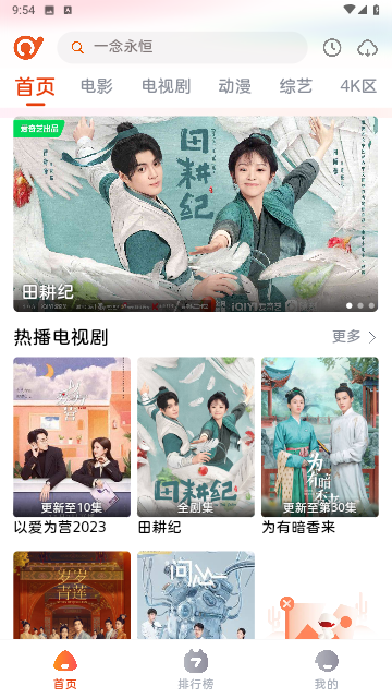 抖剧TV手机版