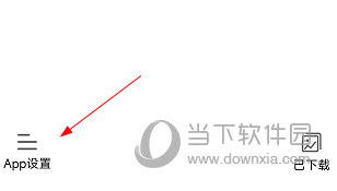 路影APP