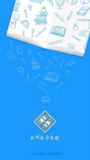 北师数字教材官网版 v1.35.052213