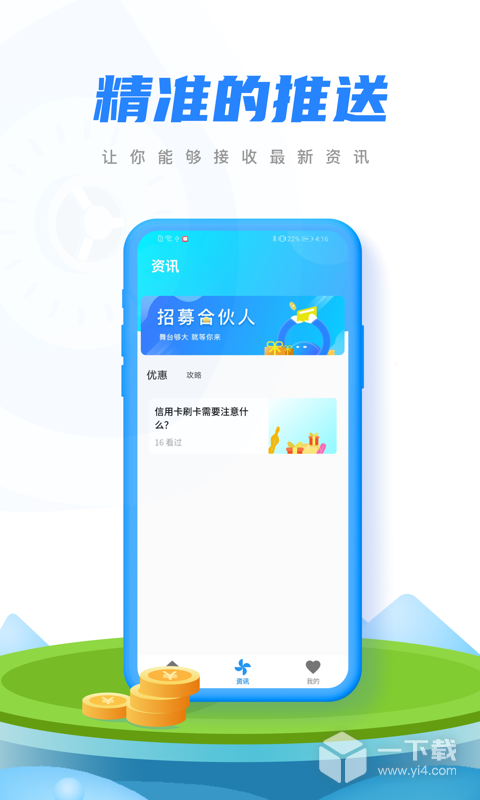融微付 v1.0.25最新版下载