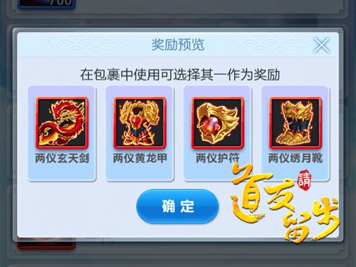 道友请留步内置修改器版装备打造攻略2