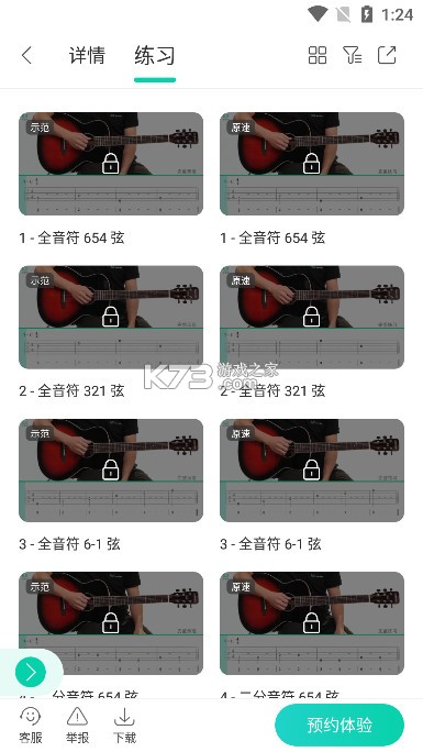 音乐窝 v4.1.28 