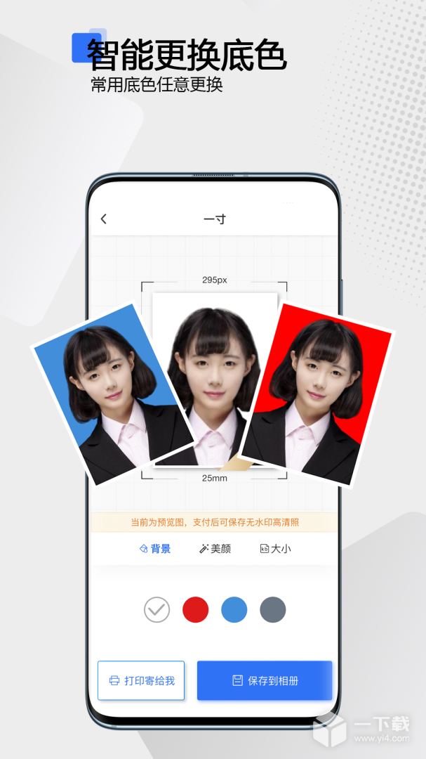 袋鼠證件照截圖1