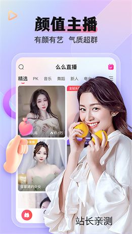 火乐园直播平台截图2
