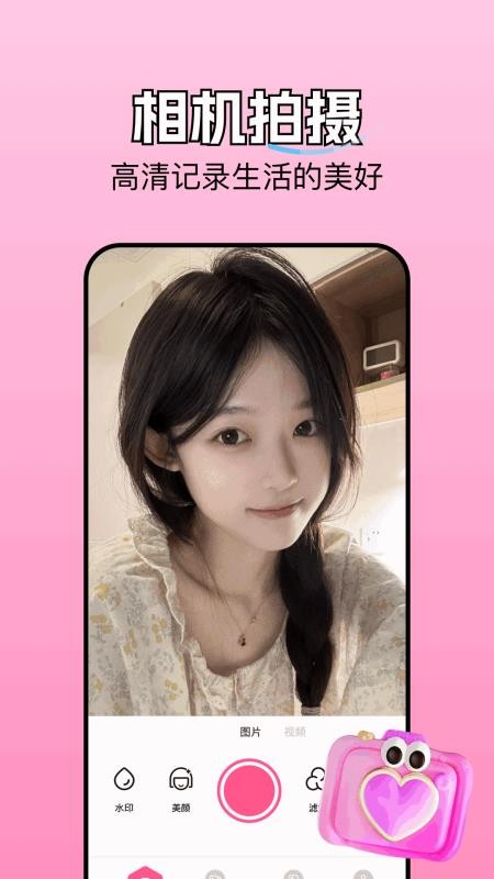 好游快照app v1.3