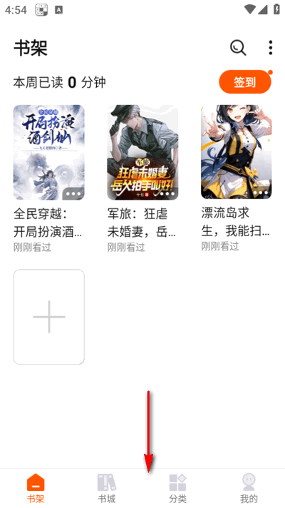热读文库app图片2