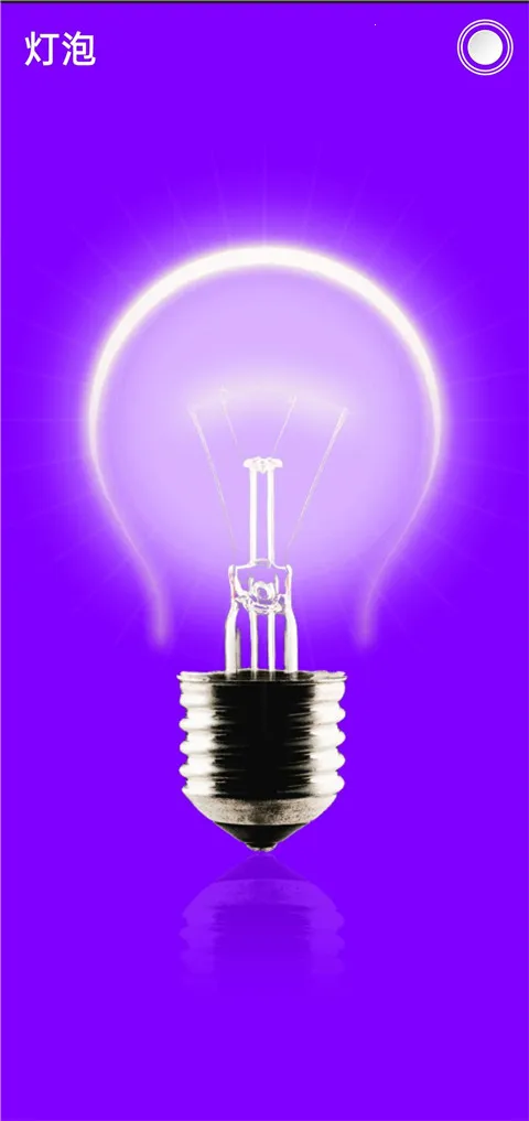 手电筒2026最新版本