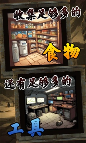 我有一个末日安全屋最新版下载 v1.0.0.159