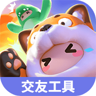 虫虫助手元梦之星交友工具v1.0 最新版