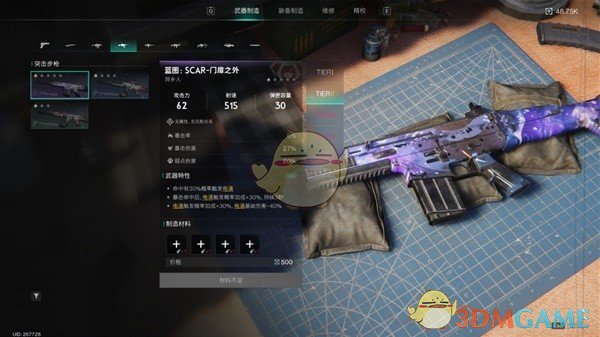 《七日世界》武器装备系统介绍
