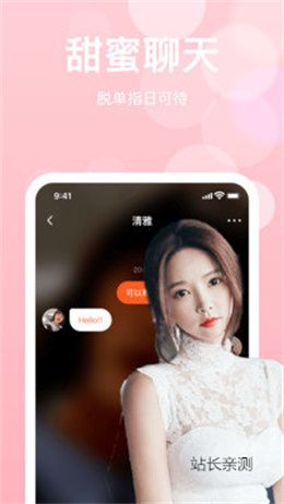 红娘秀直播app官网截图1