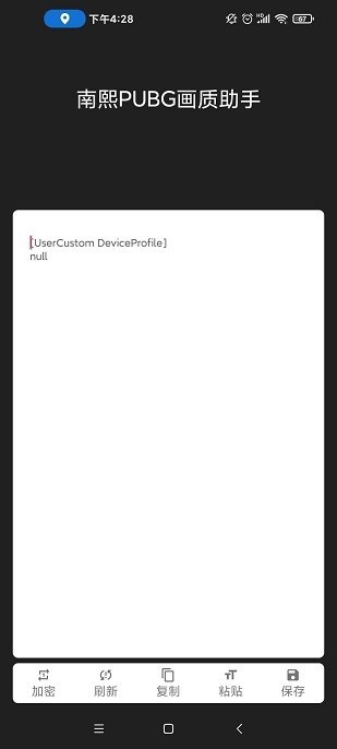 南熙画质助手120帧