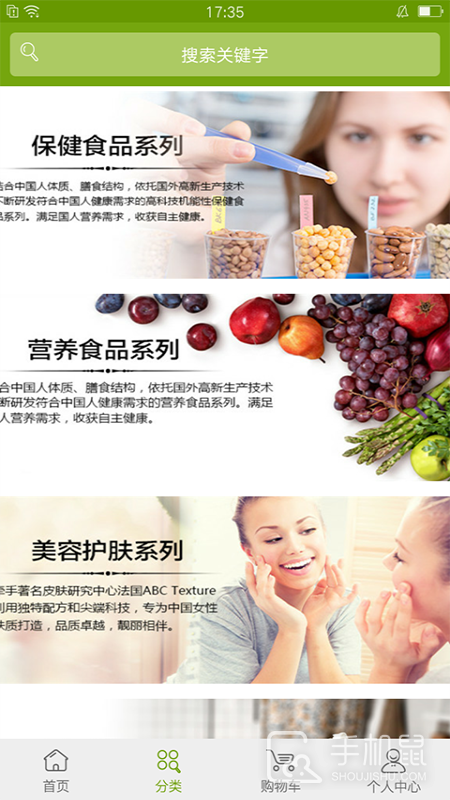 宝健商城 v3.9.8