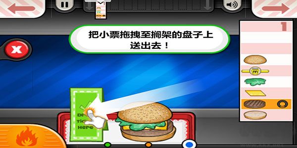 老爹汉堡店正版