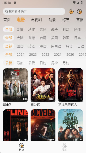 QWQFun影視 V1.1.6安卓版截圖1