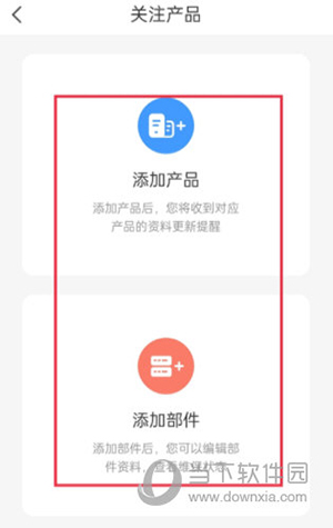 HiKnow如何删除设备信息记录