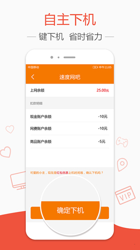 去上网app v1.9.36