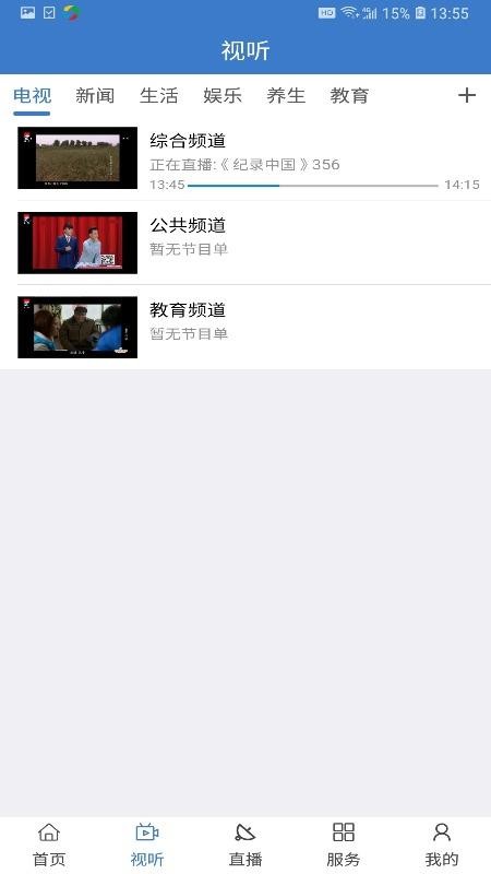 安康融媒图片1