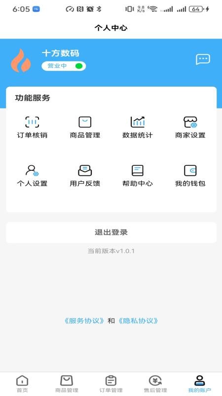 鲸盟商家免费版