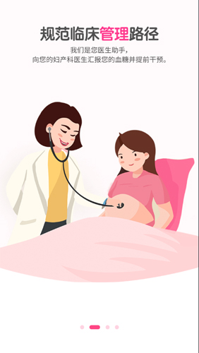 糖妈妈app v3.0.0