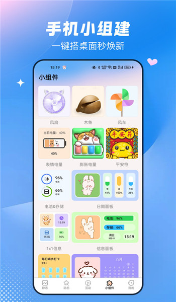 免费心动主题壁纸app v2.3.0.0