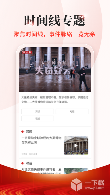 新京报 v5.6.5最新版