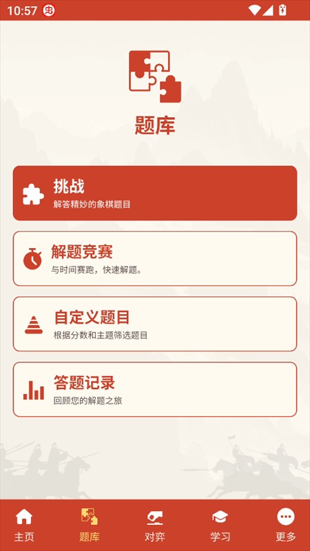 游戏攻略截图2