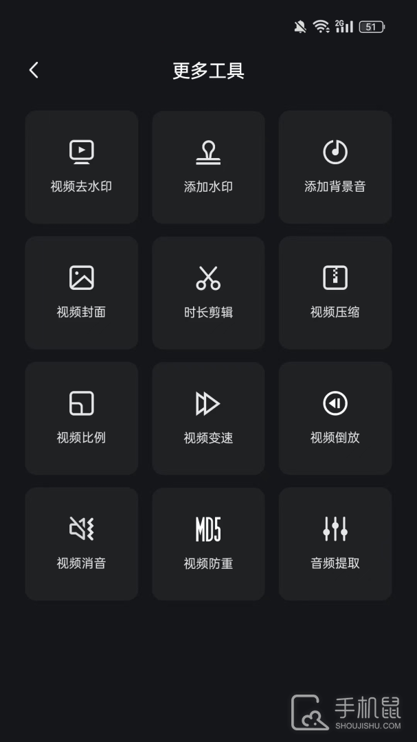 视频编辑去水印 v5.0.27