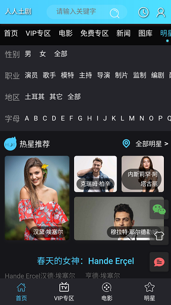 人人土剧app官方版下载截图