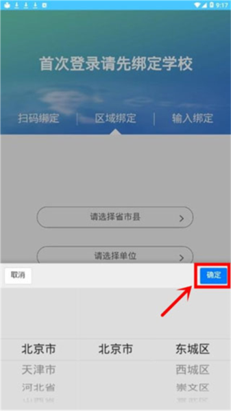 怎么登录配图3