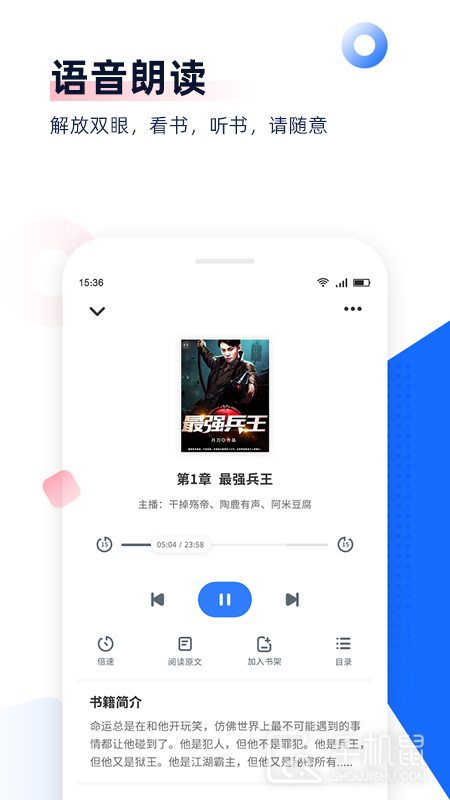 免费追书 v8.3.2