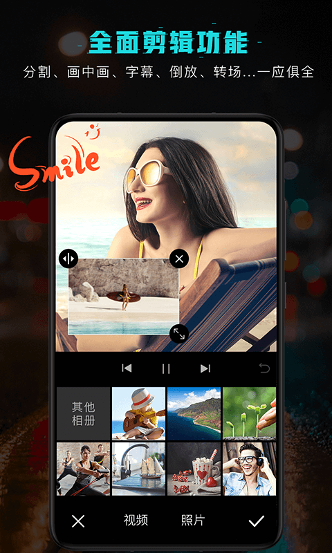 拍短视频剪辑安卓版截图