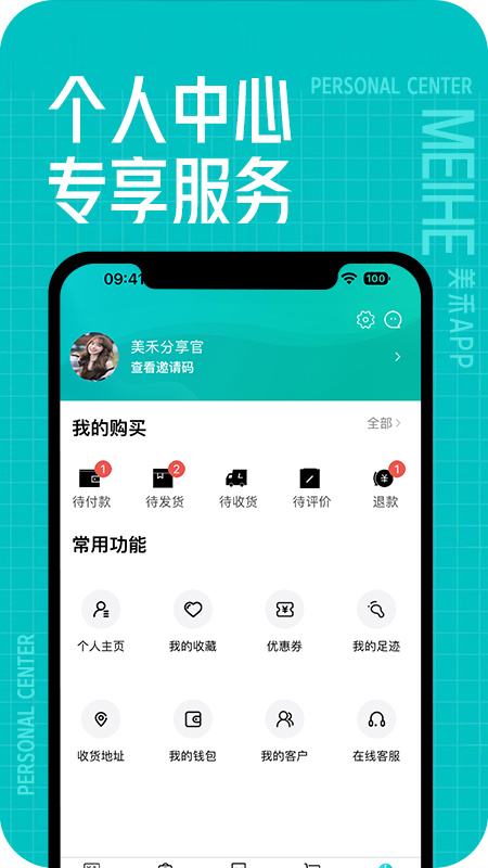 美禾手机版 v1.0.73安卓版