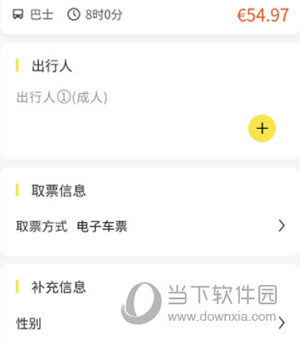 大熊旅行买完票如何取票