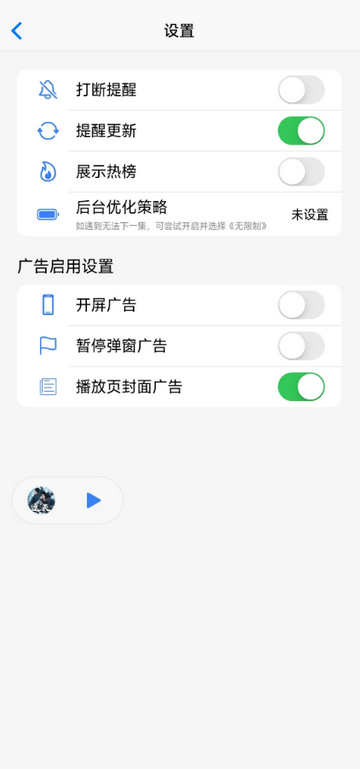 唔语听书app免费版(原声荐)