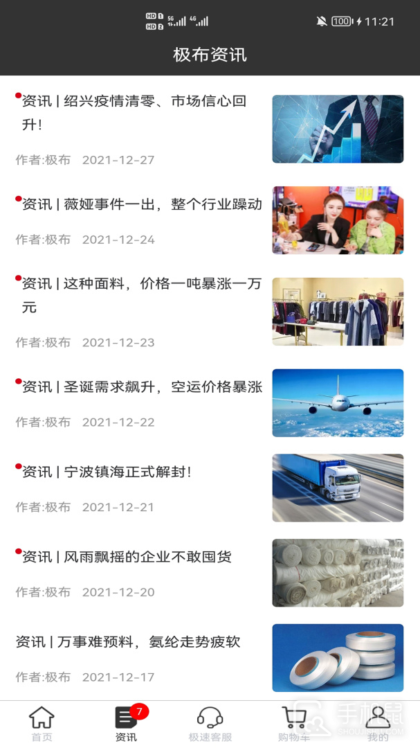 极布 v2.1.5