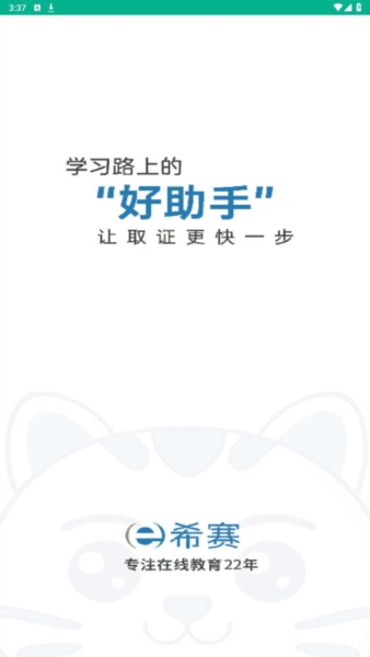 PMP项目管理助手app1