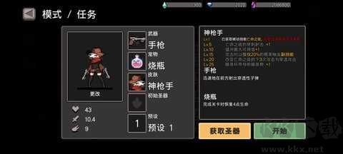 地牢杀手汉化版v0.742.2安卓版 