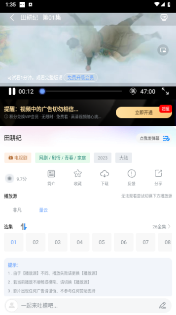 老虎影视免费高清版