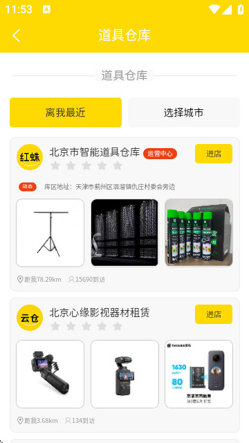 紅蛛網軟件安卓版