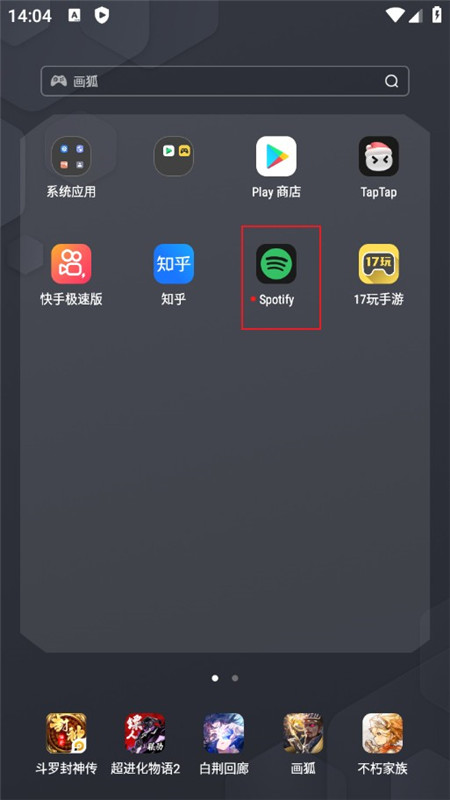 spotify谷歌商店版正版