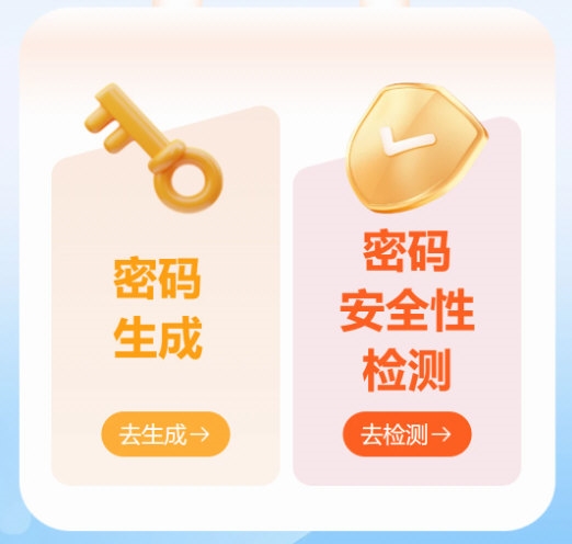 光速连通APP