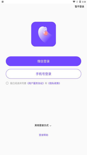 她扶app操作教程1