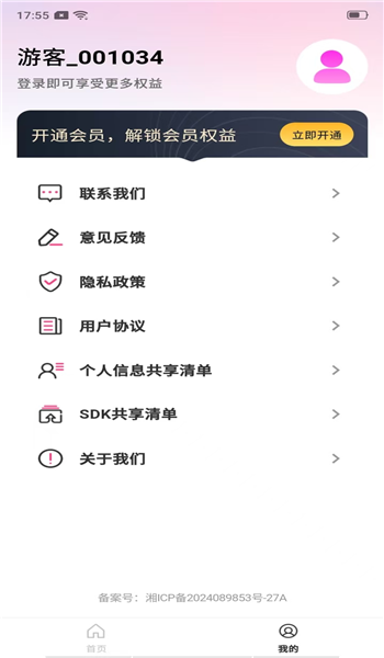 P图美秀app v1.0.0