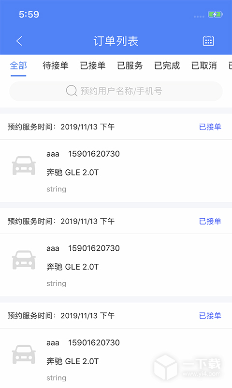 盛大商户端 v4.8.2最新版下载